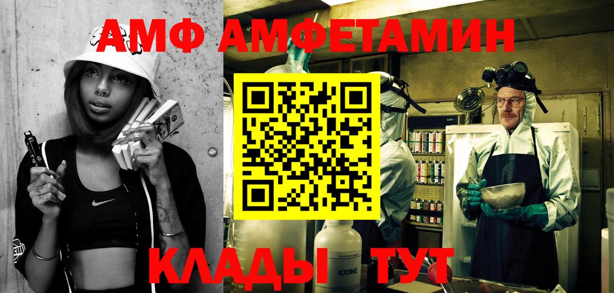 АМФ 98% Краснокамск