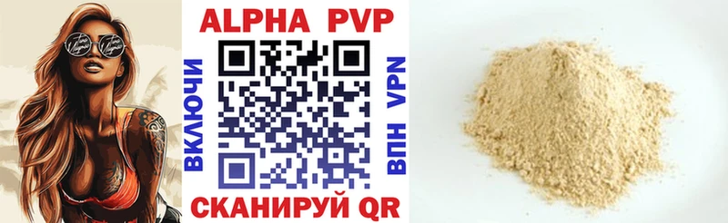 Alpha PVP СК КРИС Краснокамск