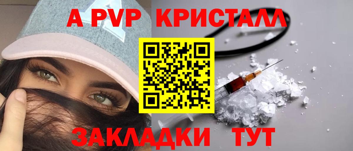 Alfa_PVP кристаллы  Вход с VPN  Краснокамск  Alpha-PVP СК КРИС  Alfa_PVP крисы CK 
