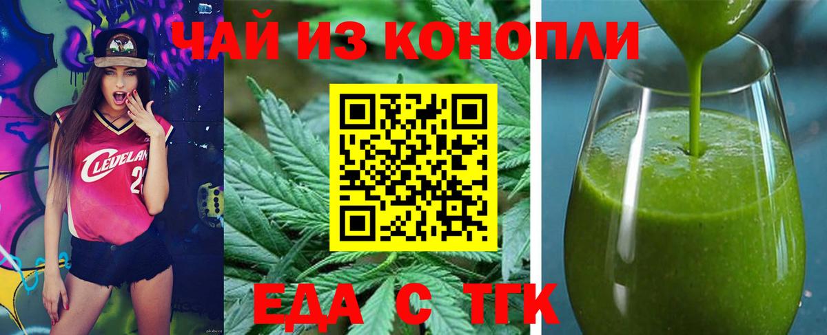 Canna-Cookies конопля Краснокамск