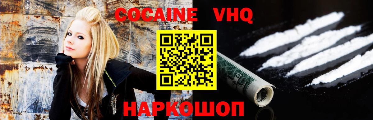 Cocaine Columbia  COCAIN  COCAIN Перу  Краснокамск  Вход с VPN 