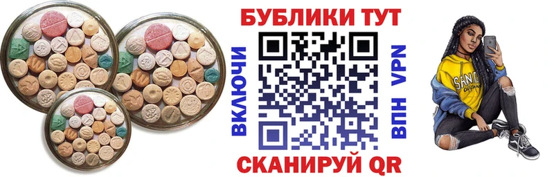 купить  цена  Краснокамск  Экстази MDMA 
