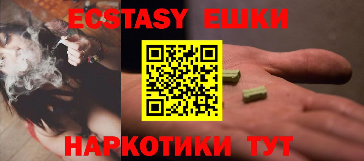 Экстази mix Краснокамск