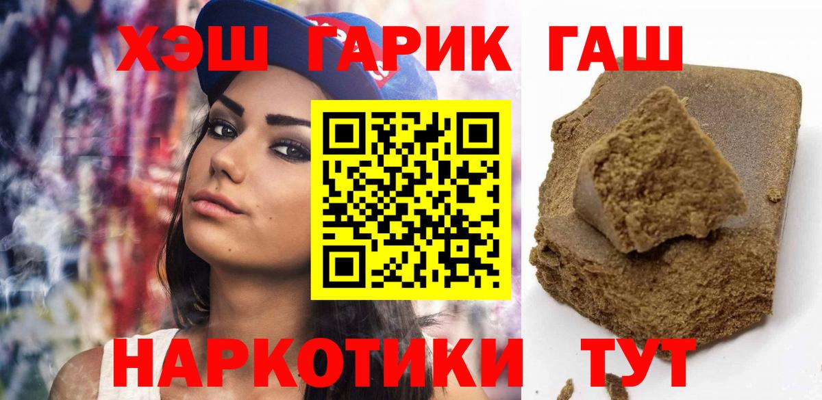 ГАШ hashish  цена наркотик  ГАШ  Краснокамск  ГАШИШ 40% ТГК  Вход с VPN 