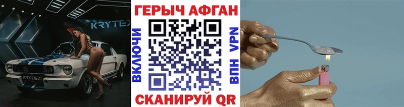 ГЕРОИН хмурый  блэк спрут онион  Краснокамск 