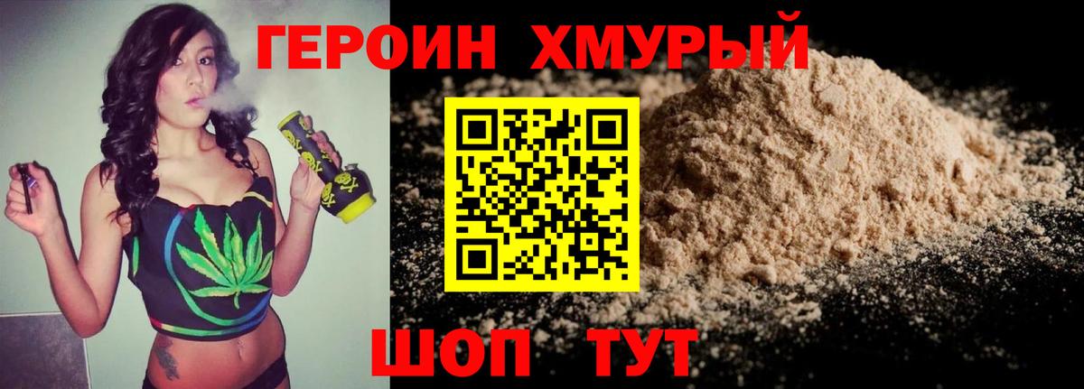 Героин  Вход с VPN  Краснокамск  ГЕРОИН Heroin 