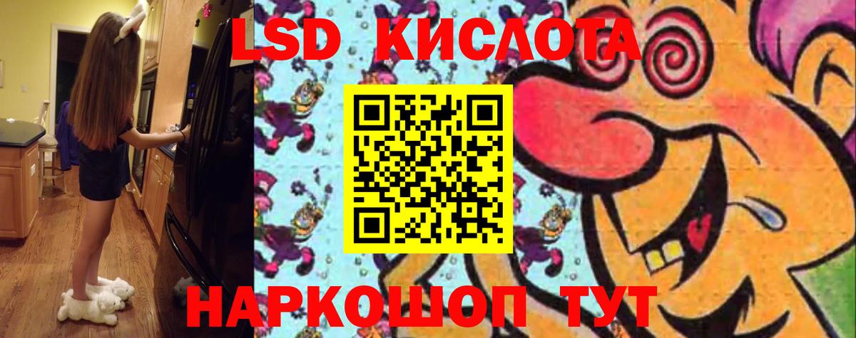 LSD-25 экстази ecstasy  Вход с VPN  Краснокамск  ЛСД экстази ecstasy 