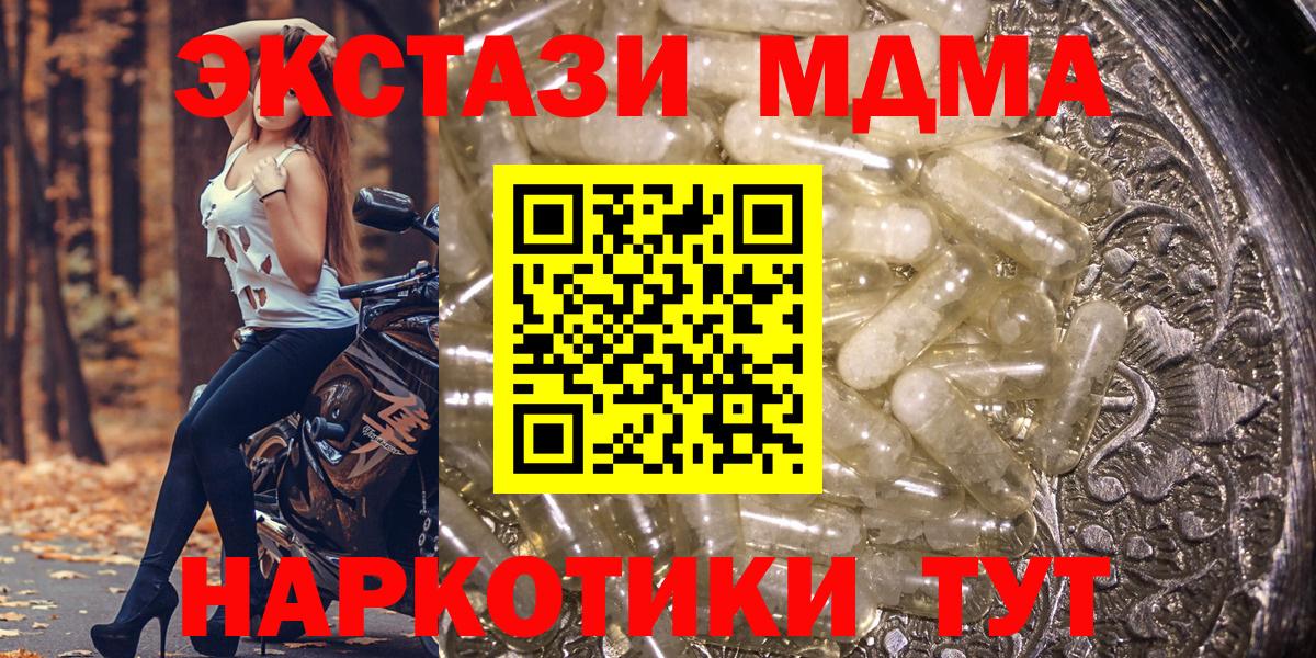 МДМА молли Краснокамск