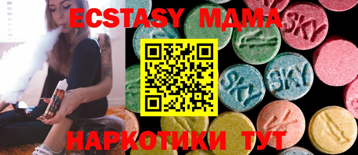 Краснокамск  МДМА VHQ  МДМА  Вход с VPN  МДМА кристаллы 