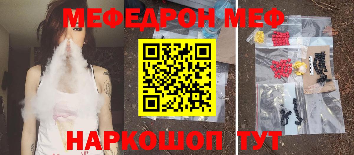 Меф Краснокамск