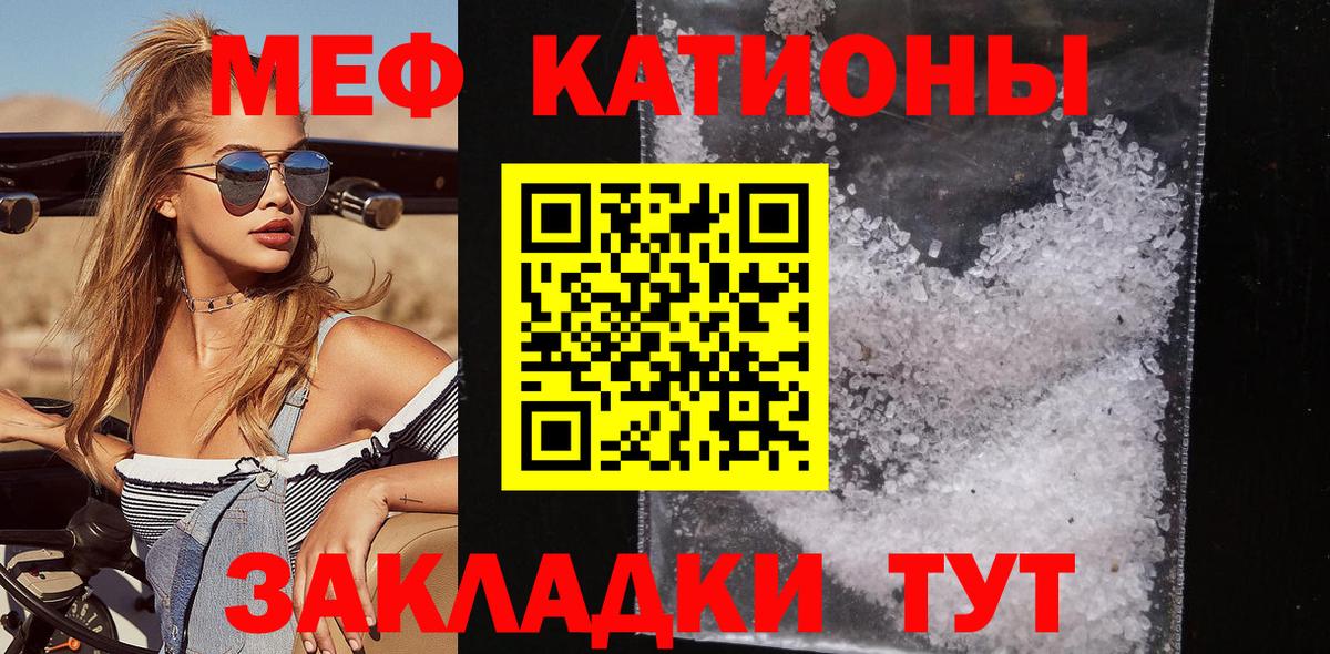 Краснокамск  Мефедрон кристаллы  Вход с VPN  МЯУ-МЯУ 4 MMC 