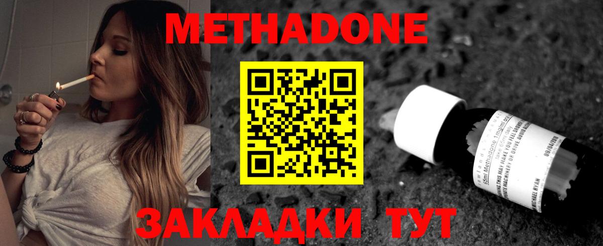 Метадон кристалл  Вход с VPN  Краснокамск  МЕТАДОН кристалл 
