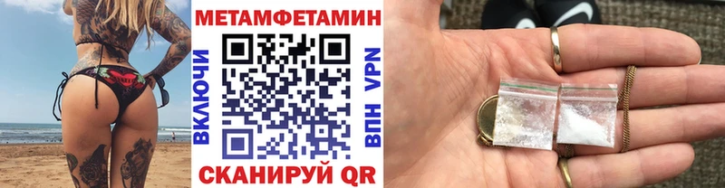 Метамфетамин пудра  мега рабочий сайт  Краснокамск 