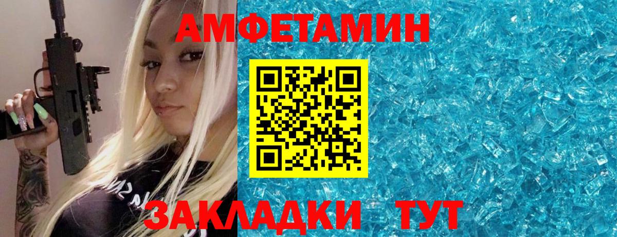 МЕТАМФЕТАМИН витя Краснокамск
