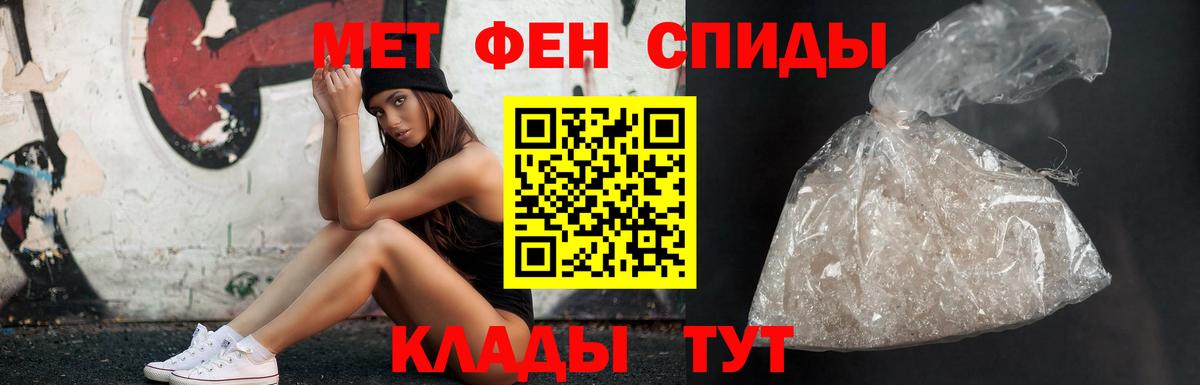 Краснокамск  МЕТАМФЕТАМИН пудра  Вход с VPN 