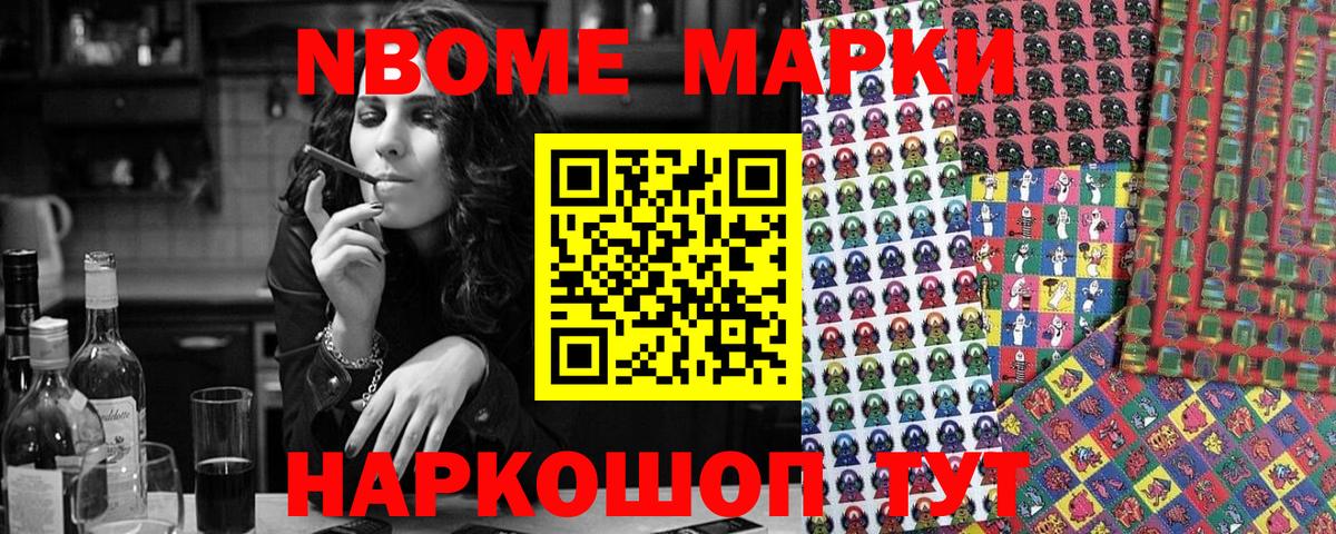 Марки NBOMe 1,8мг  Вход с VPN  хочу   Марки NBOMe 1,8мг  Краснокамск 