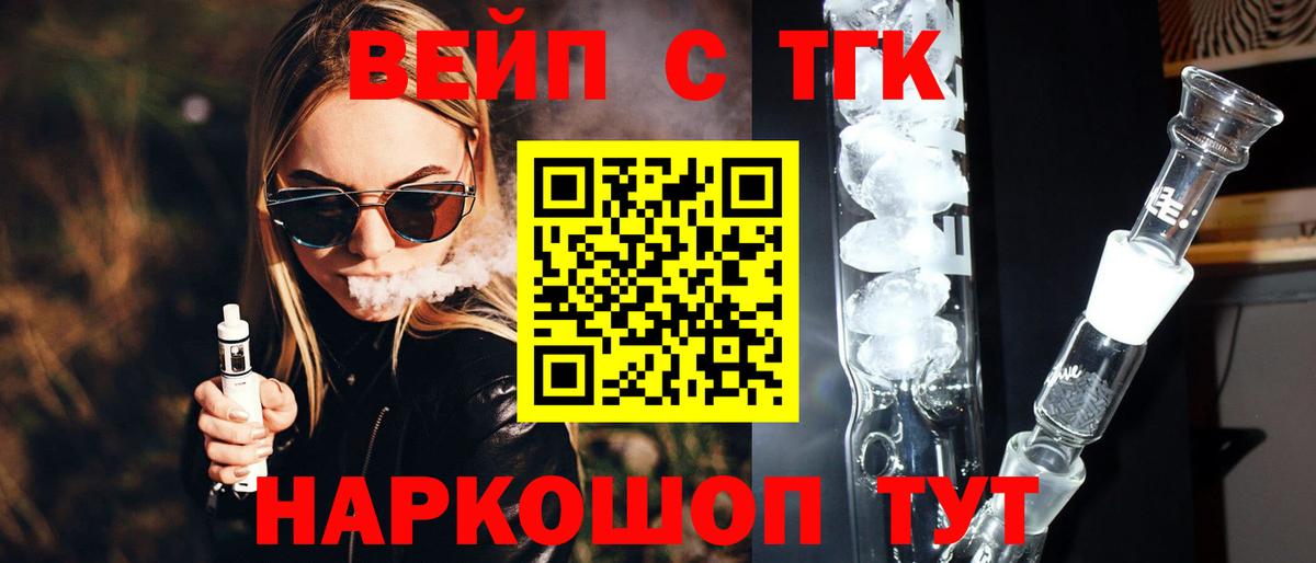 ТГК Wax Краснокамск